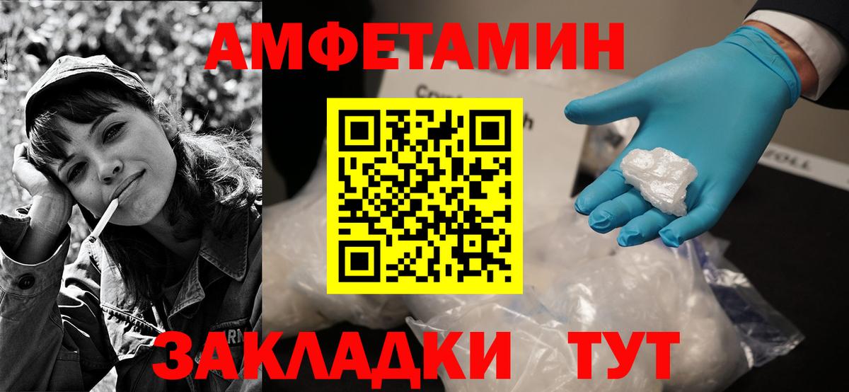 Amphetamine VHQ Нижнеудинск