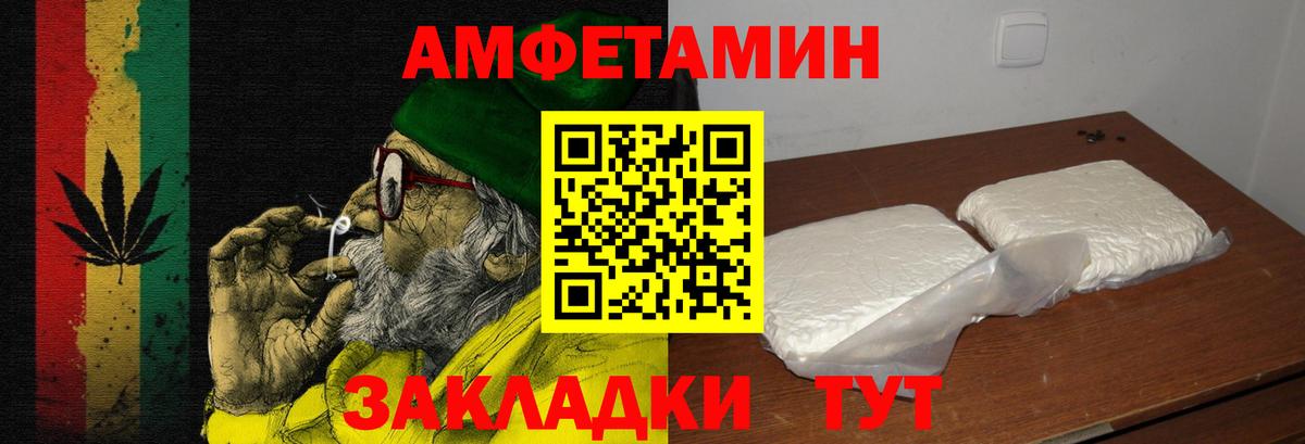 Нижнеудинск  Amphetamine VHQ  Амфетамин  Вход с VPN 