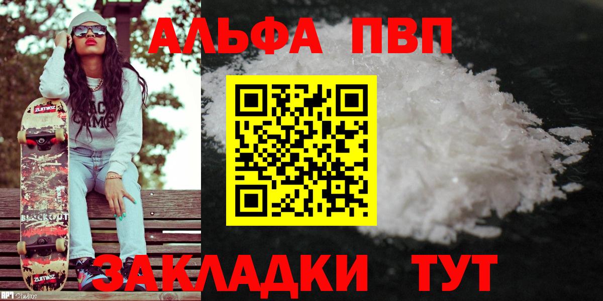 A-PVP СК КРИС  Вход с VPN  APVP Crystall  сколько стоит  Нижнеудинск 