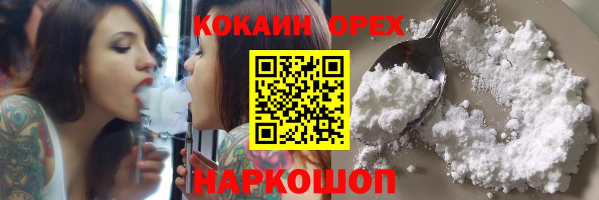Кокаин VHQ Нижнеудинск