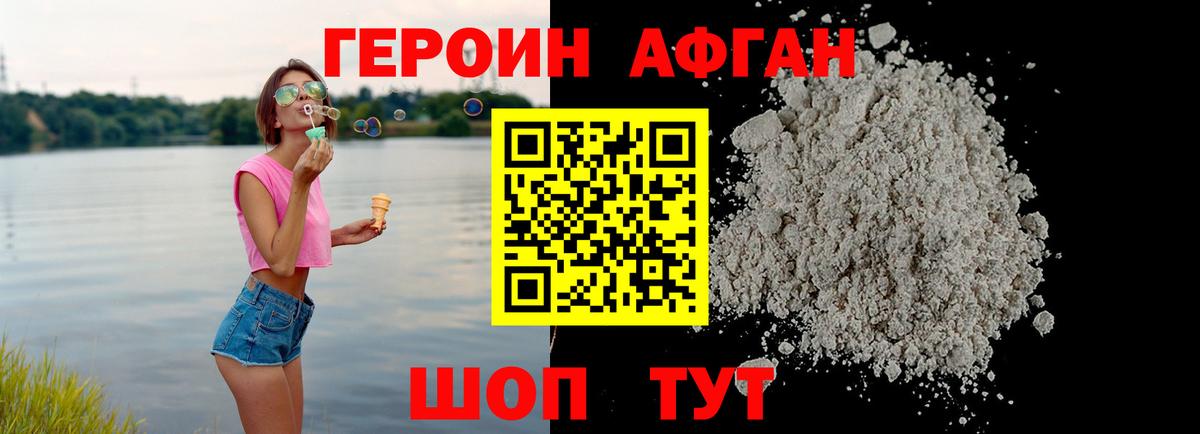 ГЕРОИН  Вход с VPN  Нижнеудинск  Героин хмурый 