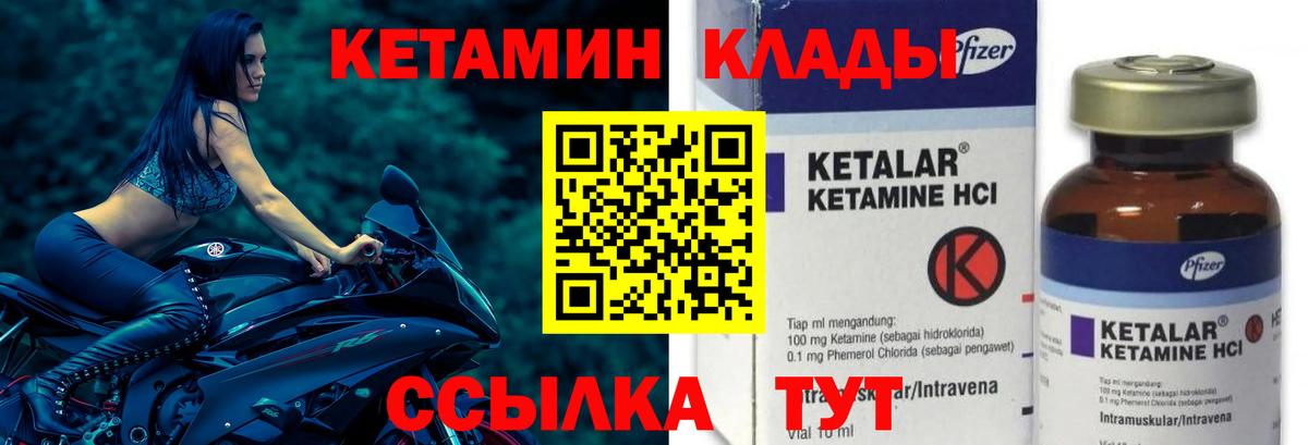 Кетамин ketamine  Вход с VPN  Нижнеудинск 