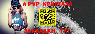 мяу мяу кристалл Братск