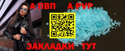 мяу мяу кристалл Братск