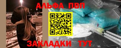 мяу мяу кристалл Братск