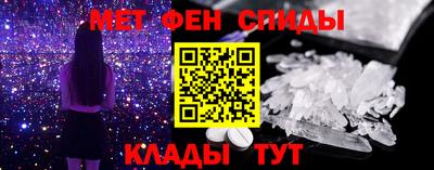 мяу мяу кристалл Братск