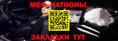мяу мяу кристалл Братск