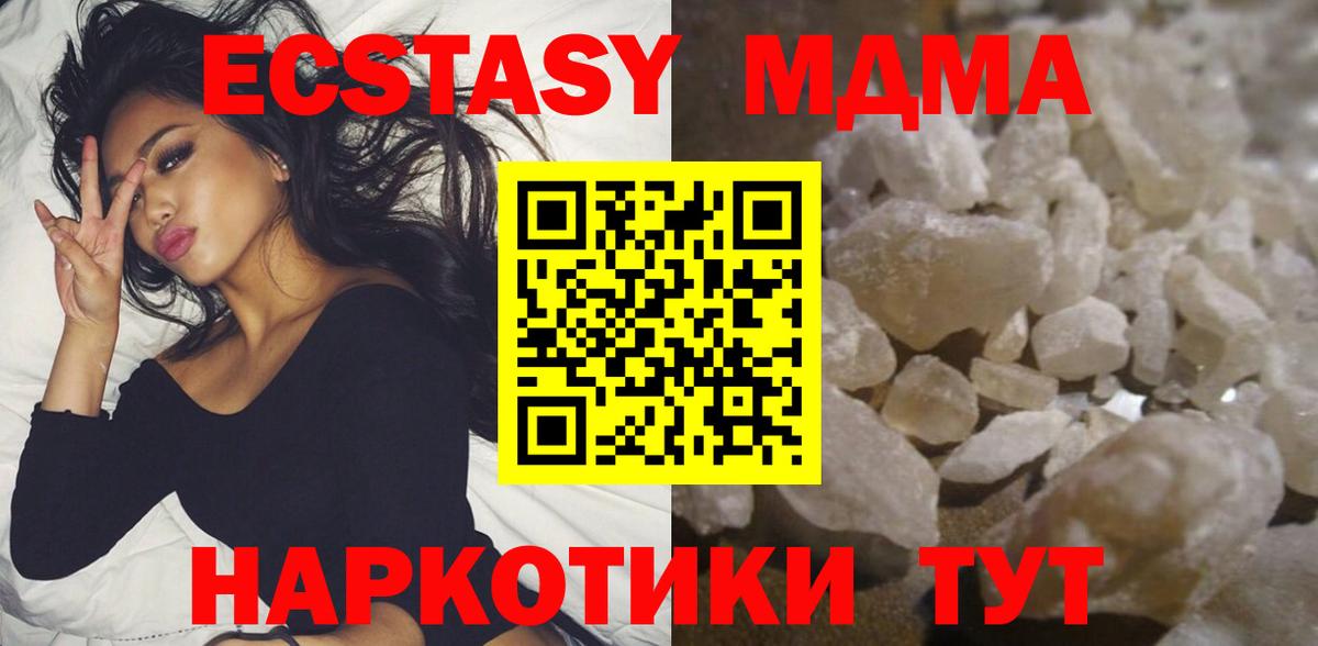 Нижнеудинск  МДМА VHQ  МДМА crystal  Вход с VPN 