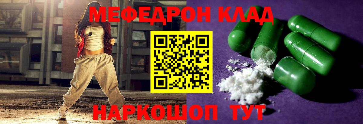 Мефедрон  Вход с VPN    как зайти  Меф кристаллы  где купить наркоту  Нижнеудинск  Мефедрон 