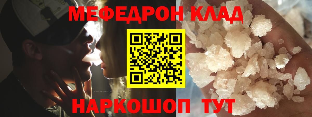Мефедрон Нижнеудинск