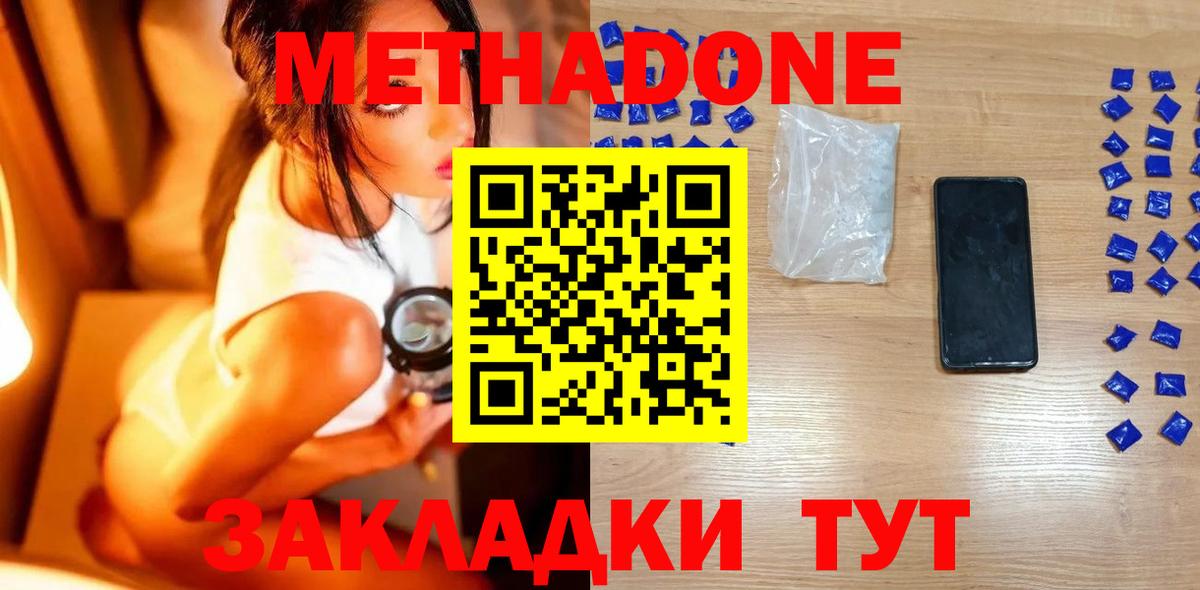   зеркало  Метадон мёд  Вход с VPN  Нижнеудинск 