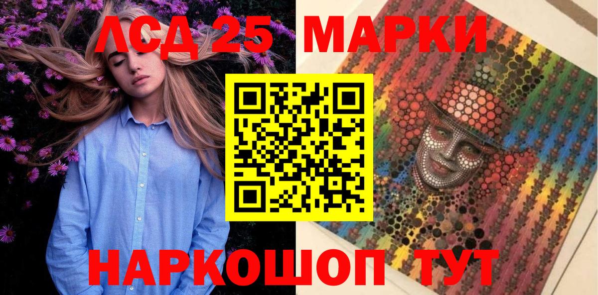 Наркотические марки 1,8мг Нижнеудинск