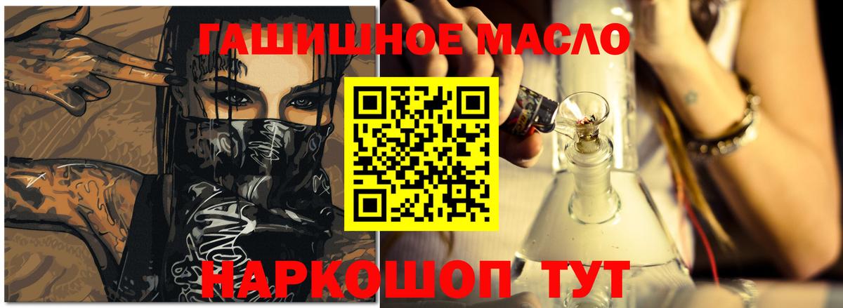 Нижнеудинск  ТГК гашишное масло  Вход с VPN 